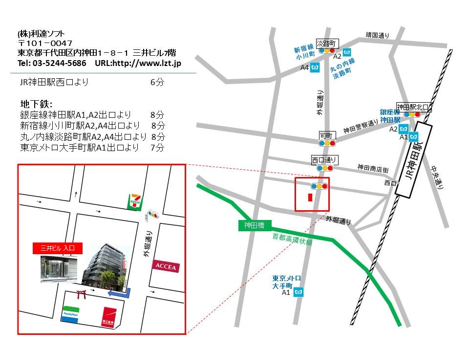 【MAP】株式会社利達ソフト